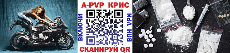 Alpha PVP кристаллы  Купить  Новоалтайск 