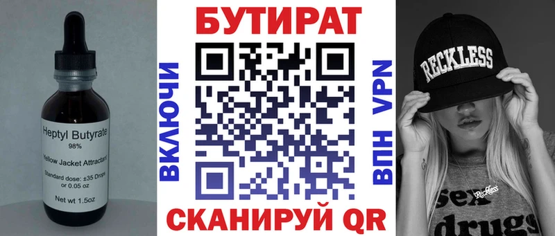 Купить где  Новоалтайск  БУТИРАТ GHB 