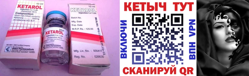 Кетамин VHQ  Купить закладки  Новоалтайск 
