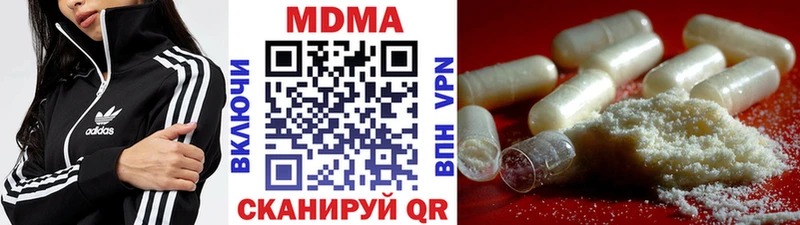 МДМА кристаллы  Купить закладки  Новоалтайск 