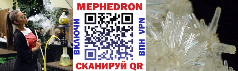 МЕФ кристаллы  Купить  Новоалтайск 