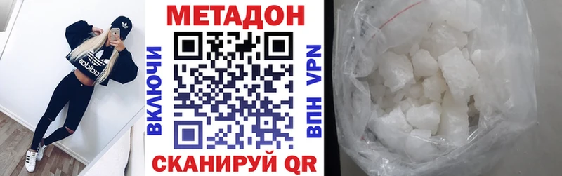 МЕТАДОН кристалл  Купить  Новоалтайск 